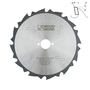 Пильный диск с PCD зубьями 216x2,4x1,6x30 Z=12 Woodwork 21.216.12  (*предыдущий дизайн)